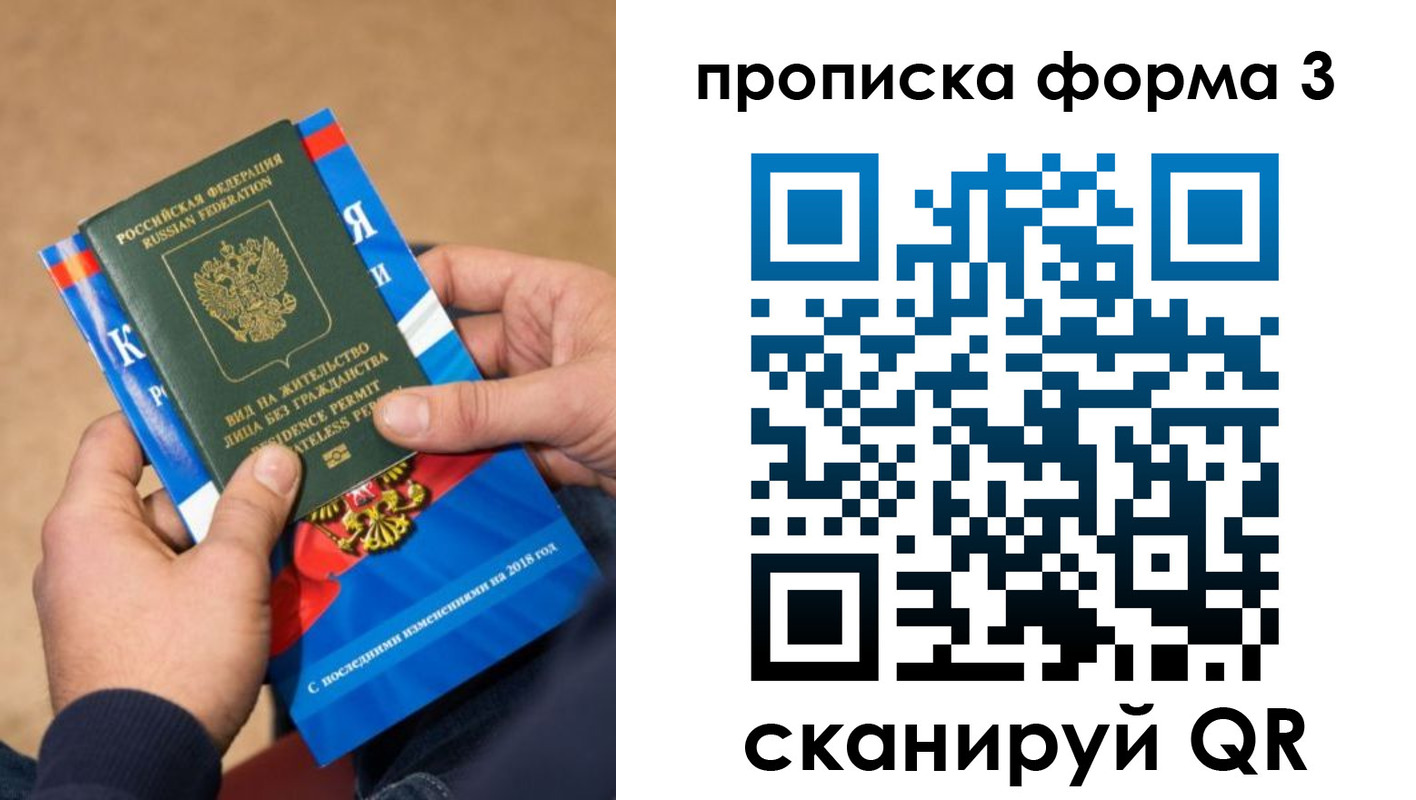 прописка поиск в Россоши