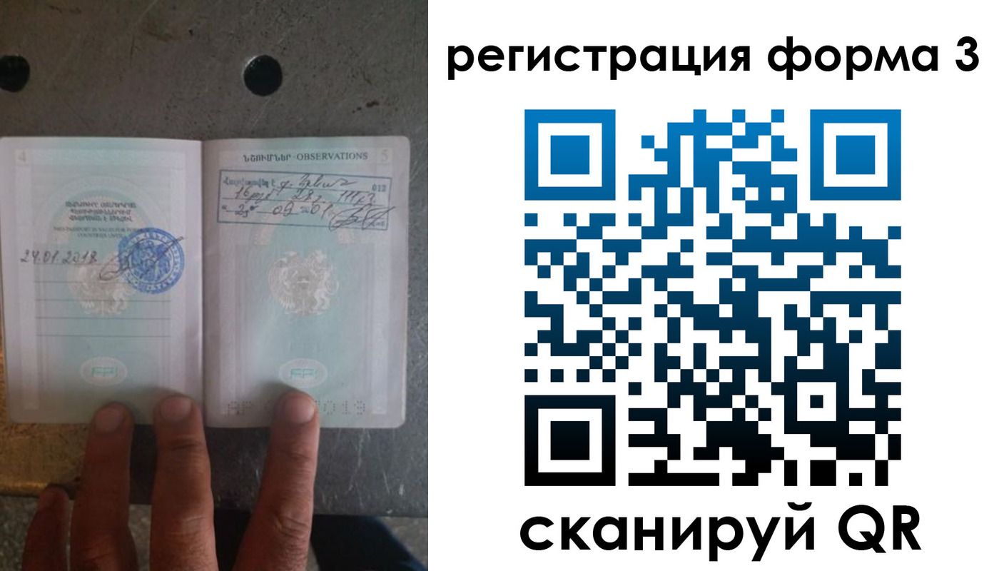 прописка от собственника в Россоши