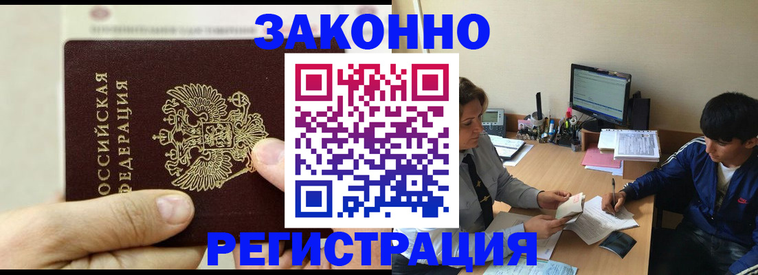 регистрация для школы в Россоши