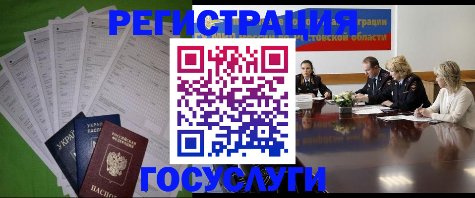прописка от собственника в Россоши