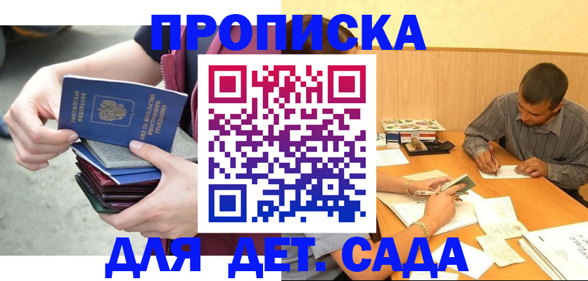 временная регистрация законно в Россоши